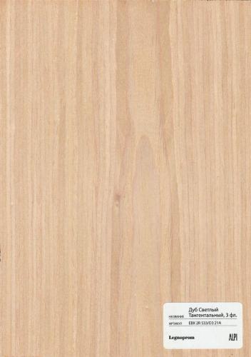 Дуб Светлый Тангентальный, 3 фл. EBX 2R 533-D3 21A